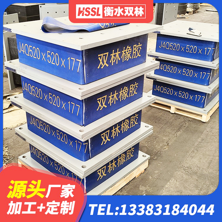 新乡房屋减隔震支座生产厂家 新乡Y4Q铅芯橡胶隔震支座厂家电话 新乡LRB900铅芯支座什么价格 新乡隔震支座III型源头工厂