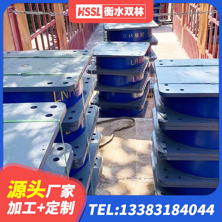 新乡建筑水平力隔震支座生产厂家 新乡LRB1100铅芯橡胶隔震支座生产厂家 新乡建筑水平力分散力型LNR橡胶隔震支座源头工厂 新乡LNR1200建筑隔震支座源头工厂 - 第6张